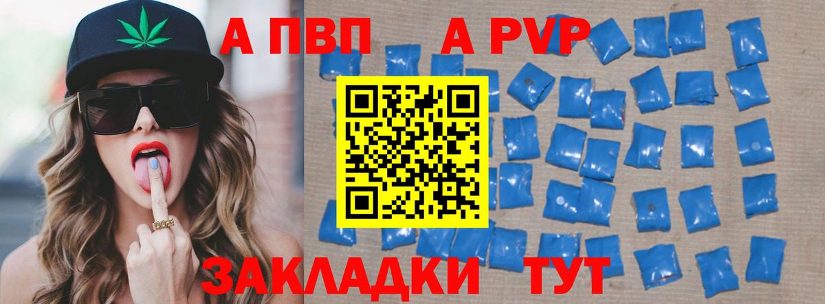 Самара  APVP мука  A PVP  Вход с VPN 