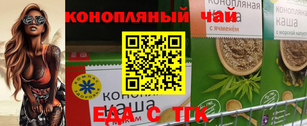 Еда ТГК конопля  Вход с VPN  Самара 