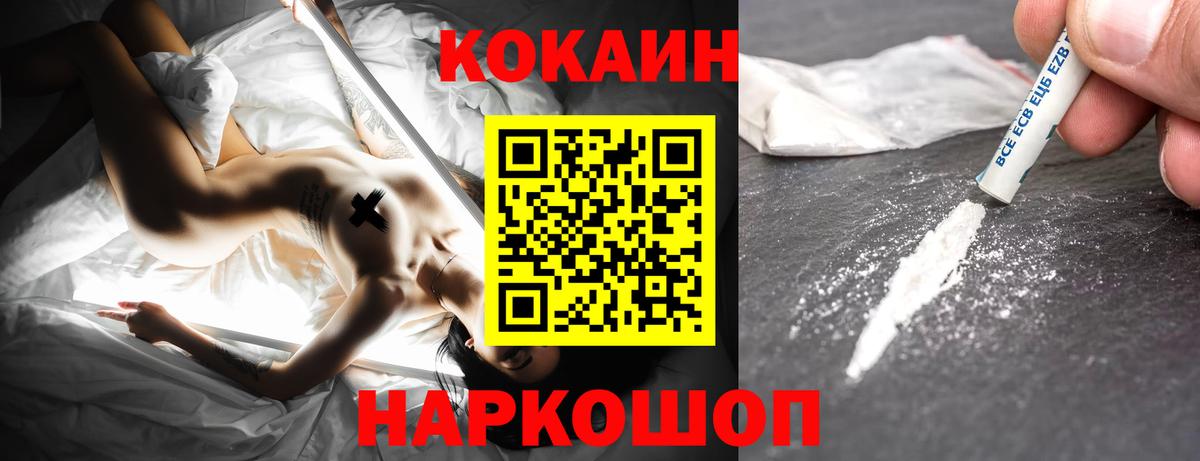 наркошоп  КОКАИН Fish Scale  Вход с VPN  COCAIN Перу  Самара  КОКАИН 