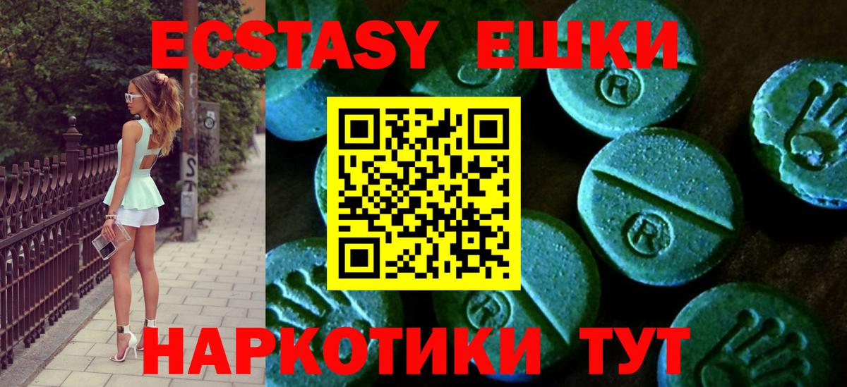 Ecstasy Cube  Экстази DUBAI  Вход с VPN  Самара 