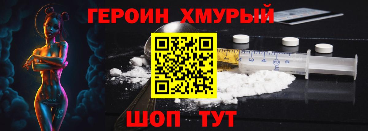 Самара  Героин белый  Вход с VPN 