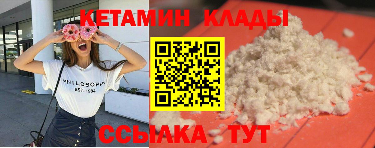 дарк нет наркотические препараты  Кетамин ketamine  Вход с VPN  Самара  блэк спрут  