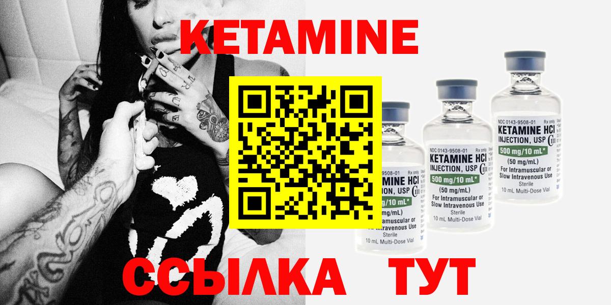Кетамин VHQ Самара