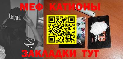 мяу мяу кристалл Славгород