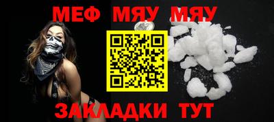мяу мяу кристалл Сланцы