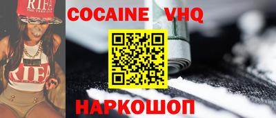 мяу мяу кристалл Сланцы