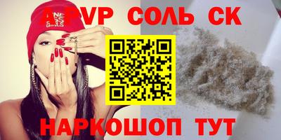 мяу мяу кристалл Славгород