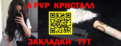 дживик Славянск-на-Кубани