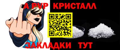 мяу мяу кристалл Славгород