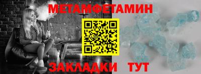 мяу мяу кристалл Славгород