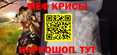 мяу мяу кристалл Славгород