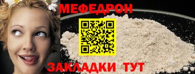 мяу мяу кристалл Сланцы