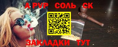 дживик Славянск-на-Кубани