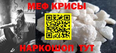 мяу мяу кристалл Сланцы