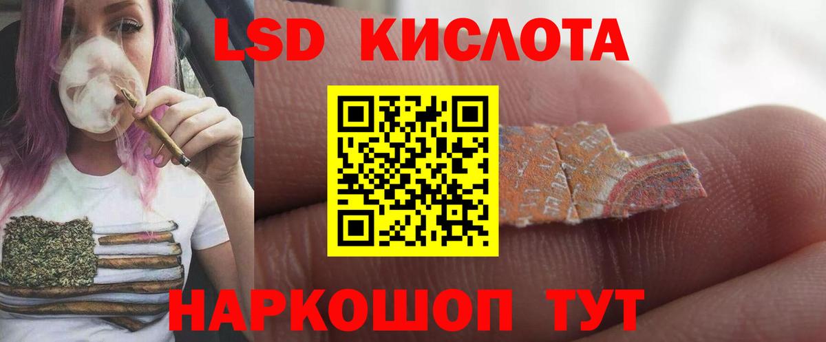 Лсд 25 экстази кислота  ЛСД экстази ecstasy  ЛСД экстази  Вход с VPN  Самара 