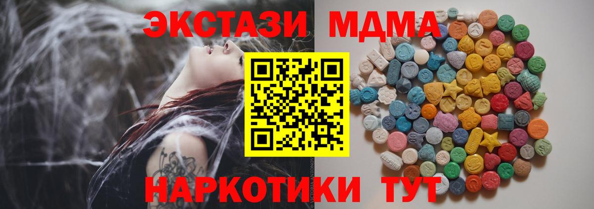 Самара  МДМА crystal  МДМА  МДМА VHQ  Вход с VPN 