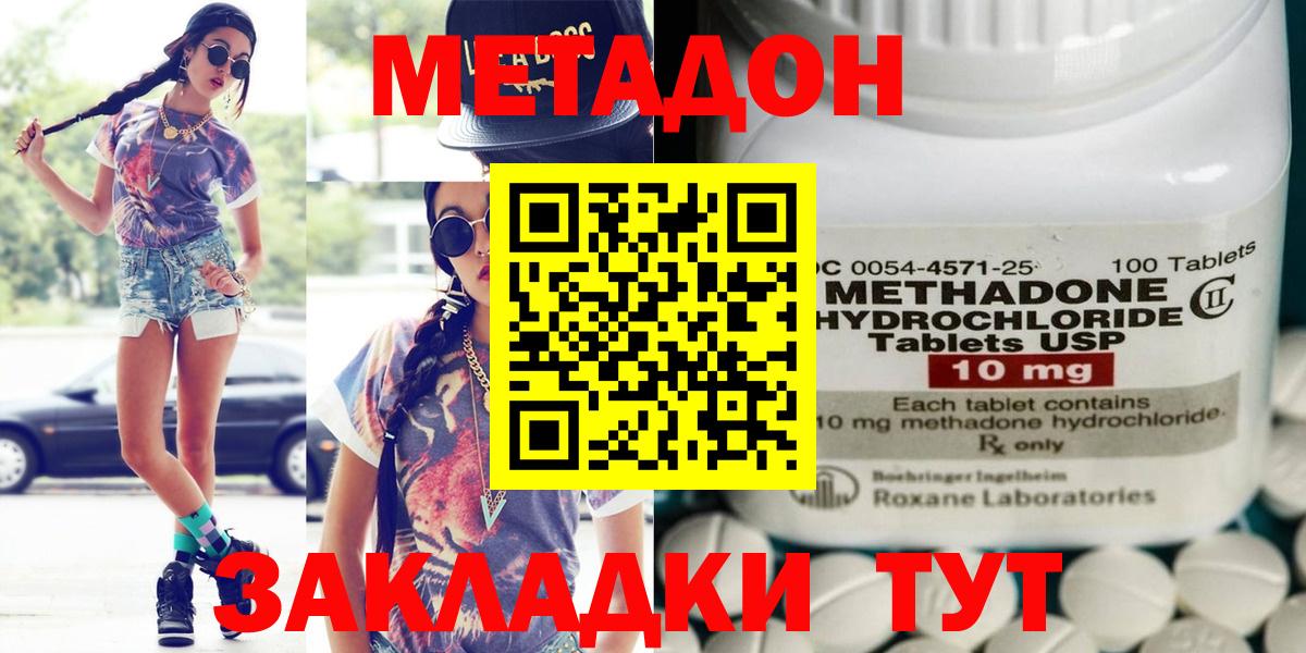 Метадон мёд Самара