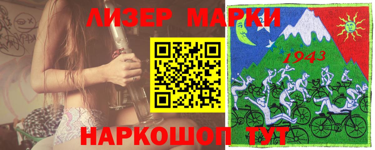 Наркотические марки 1,8мг  Вход с VPN  Наркотические марки  Самара  даркнет сайт  Наркотические марки 1,8мг 