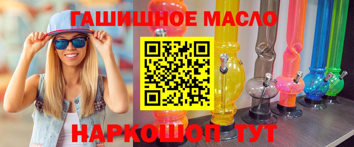 ТГК гашишное масло  Вход с VPN  дарнет шоп  Самара 