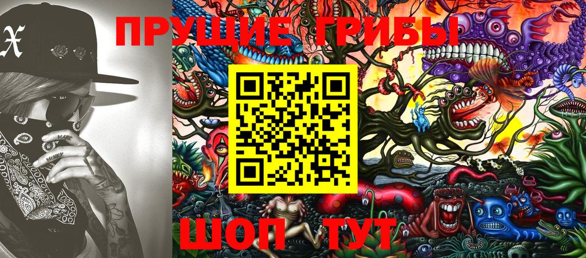 Галлюциногенные грибы MAGIC MUSHROOMS Самара